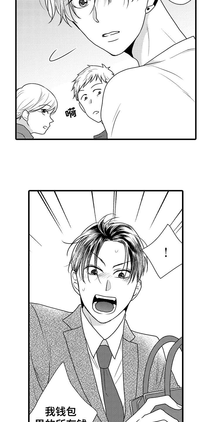 第1章：保镖