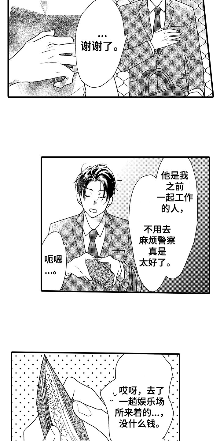 第1章：保镖