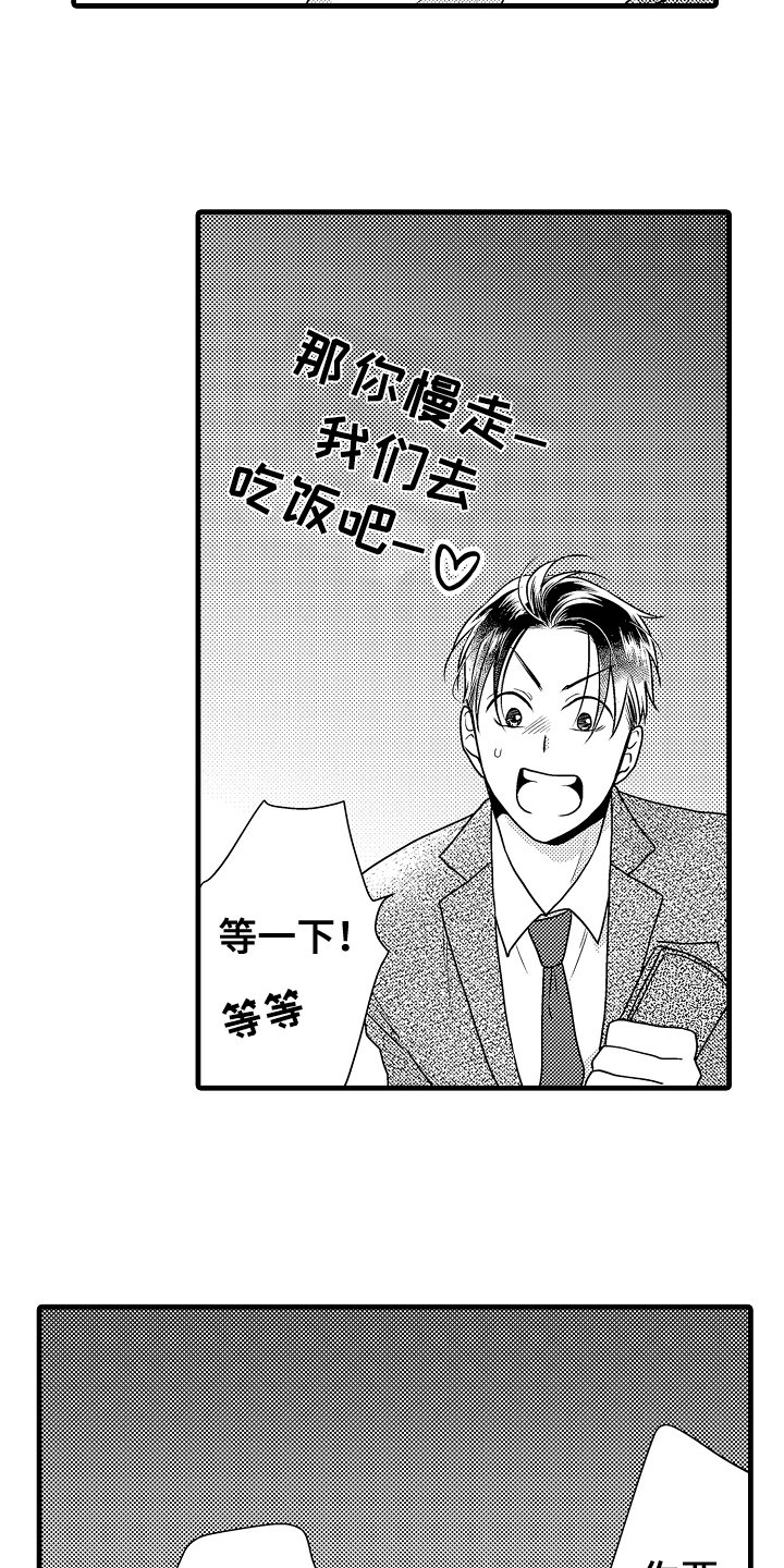 第1章：保镖