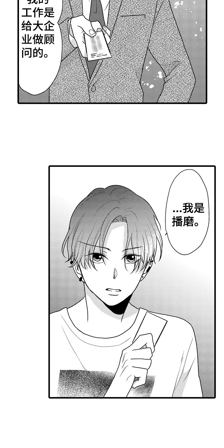 第1章：保镖