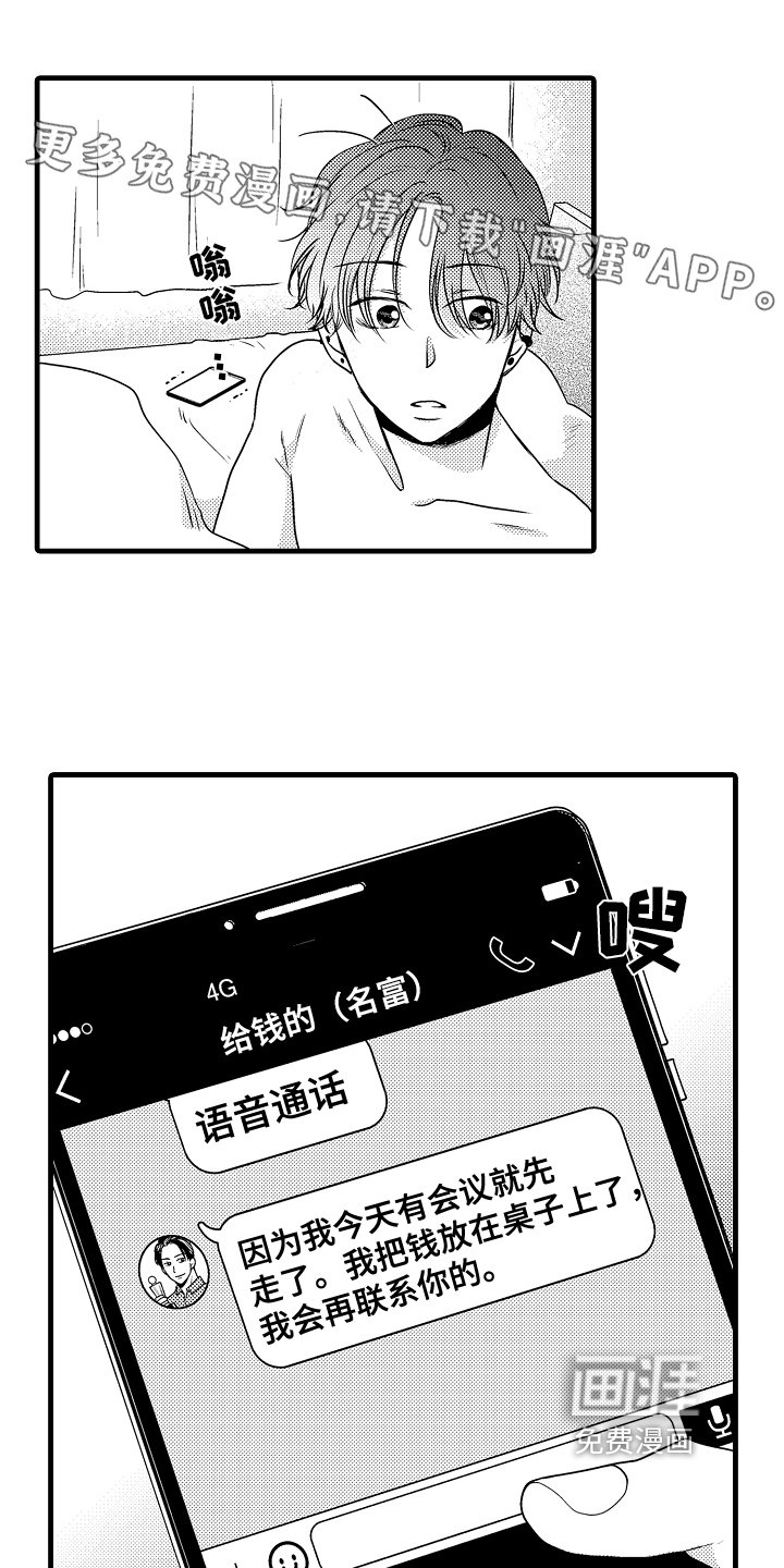 第10章：劝告