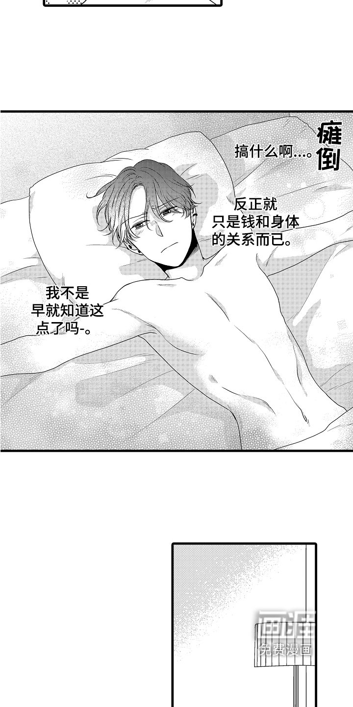 第10章：劝告