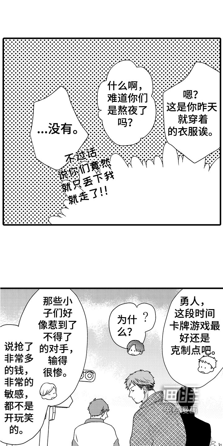 第10章：劝告