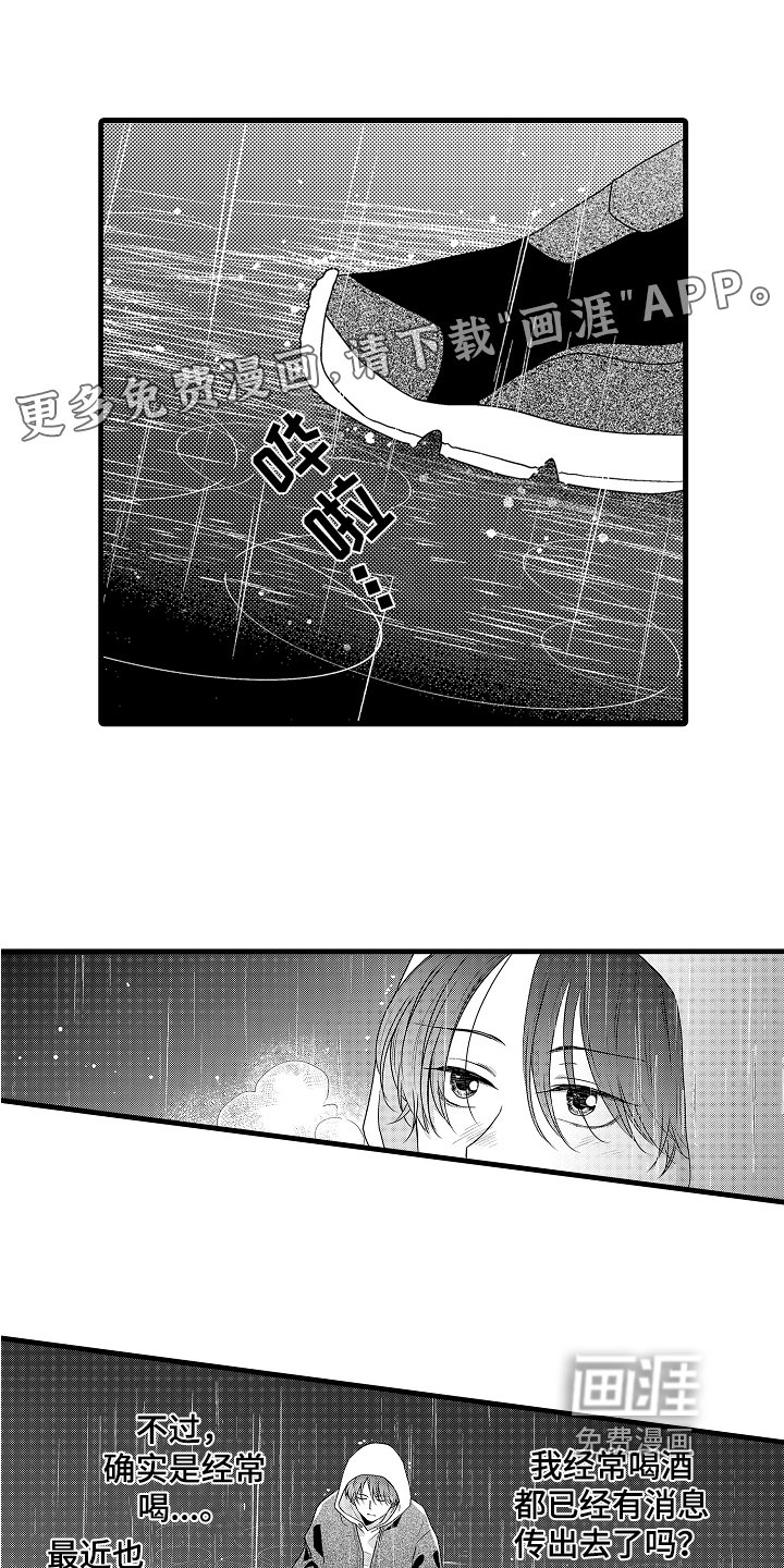 第11章：遇袭