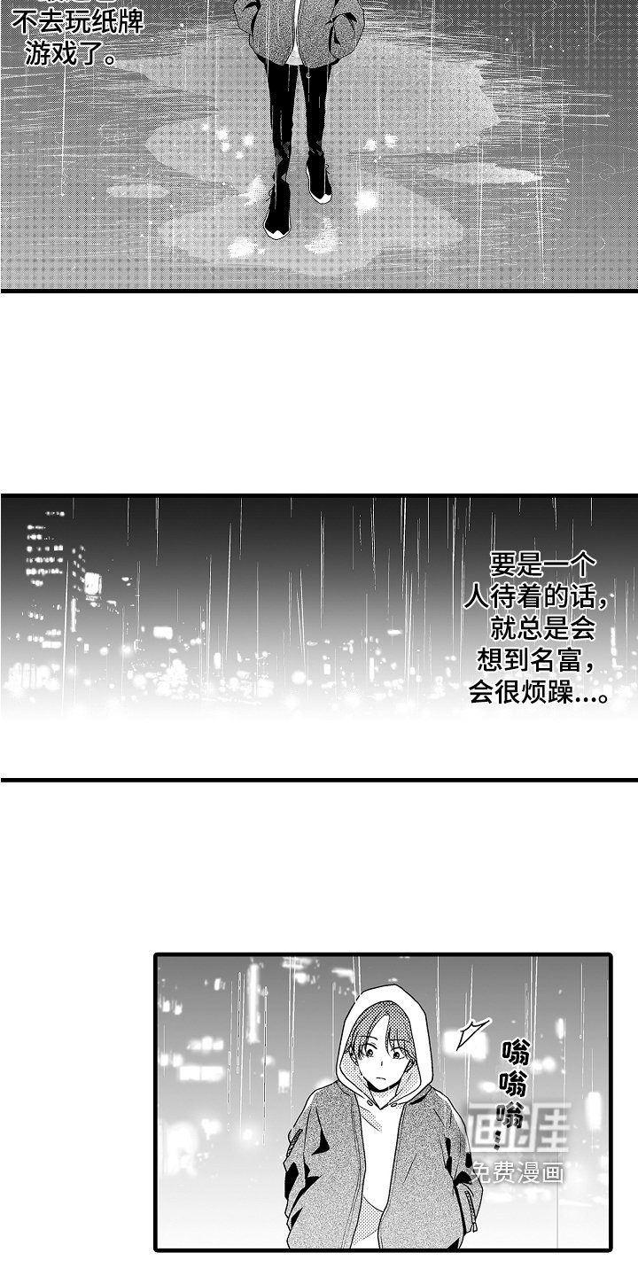 第11章：遇袭
