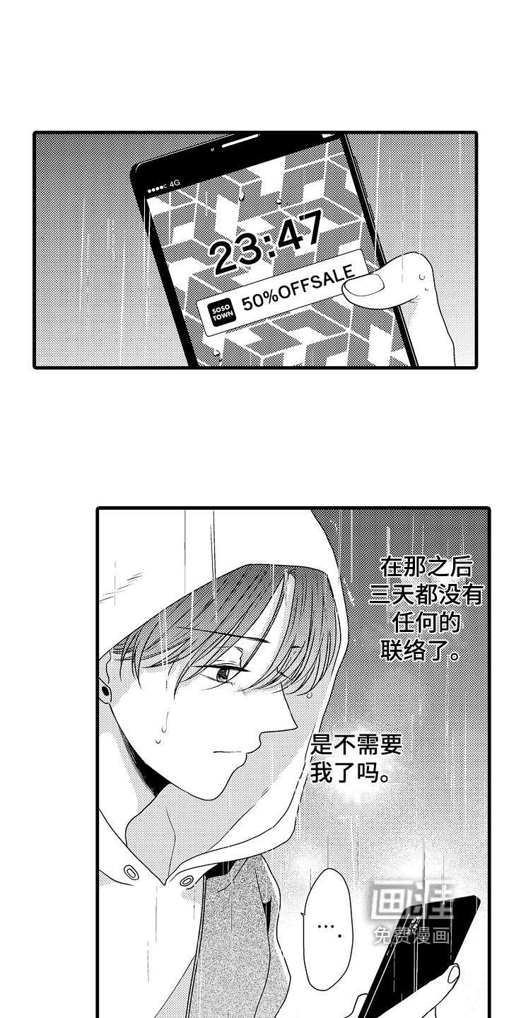 第11章：遇袭