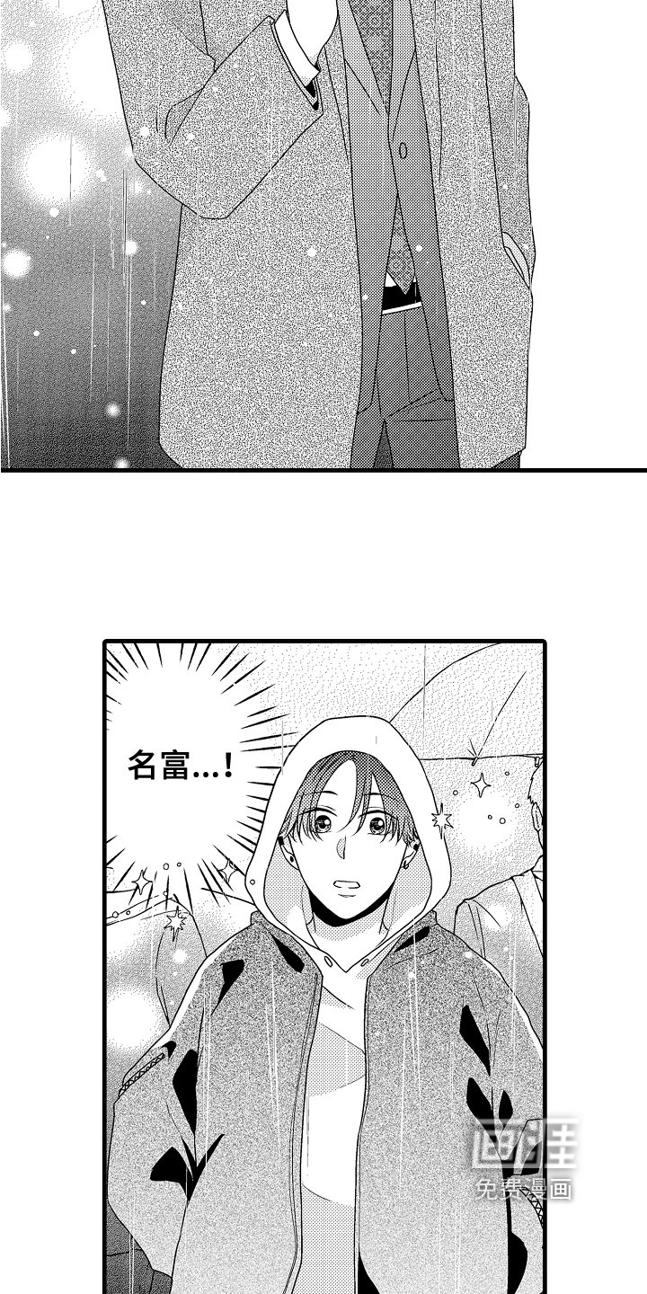 第11章：遇袭
