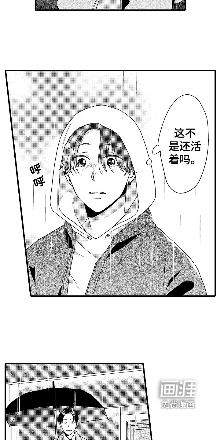 第11章：遇袭
