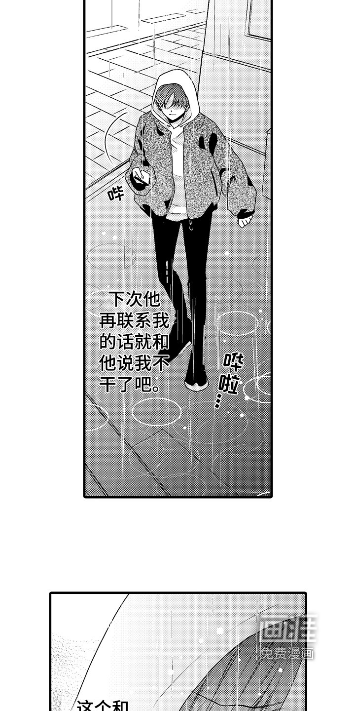 第11章：遇袭
