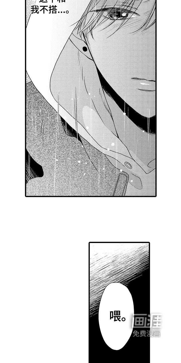 第11章：遇袭