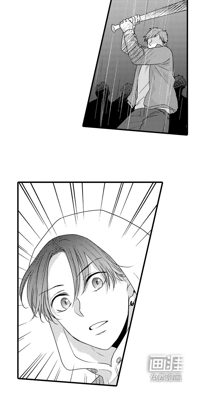 第11章：遇袭