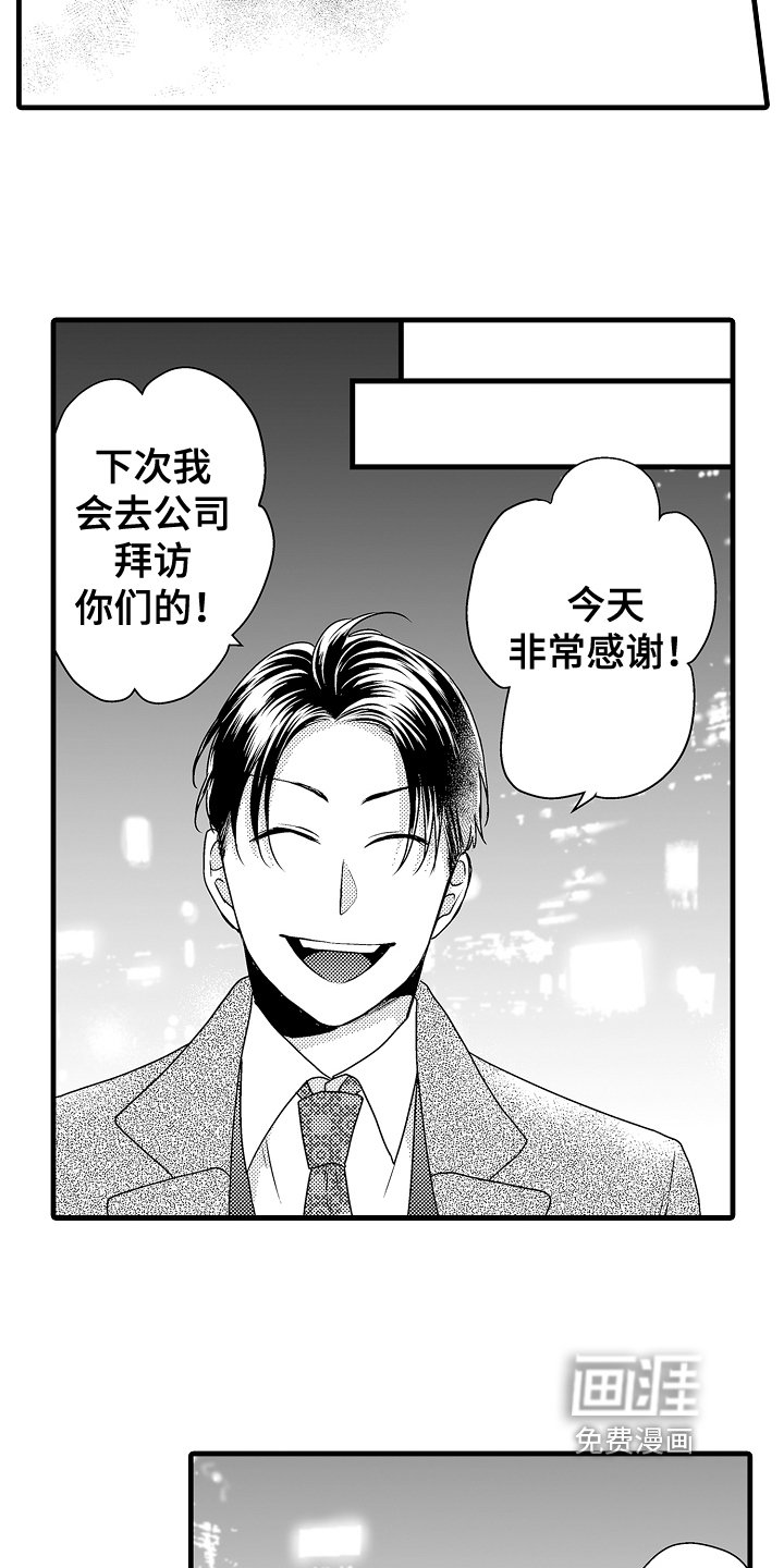 第12章：绑架
