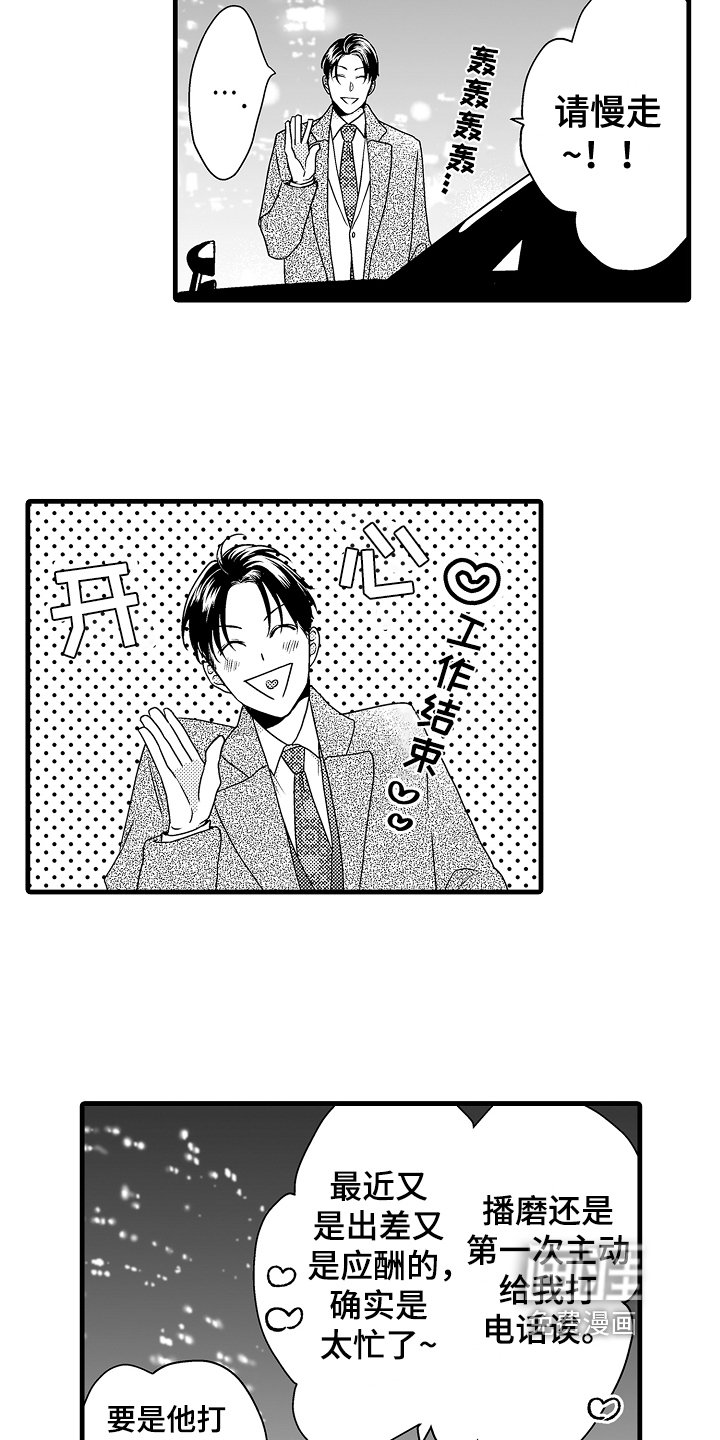 第12章：绑架