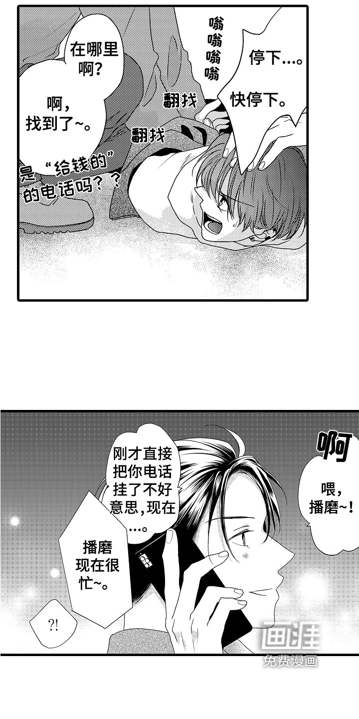 第12章：绑架