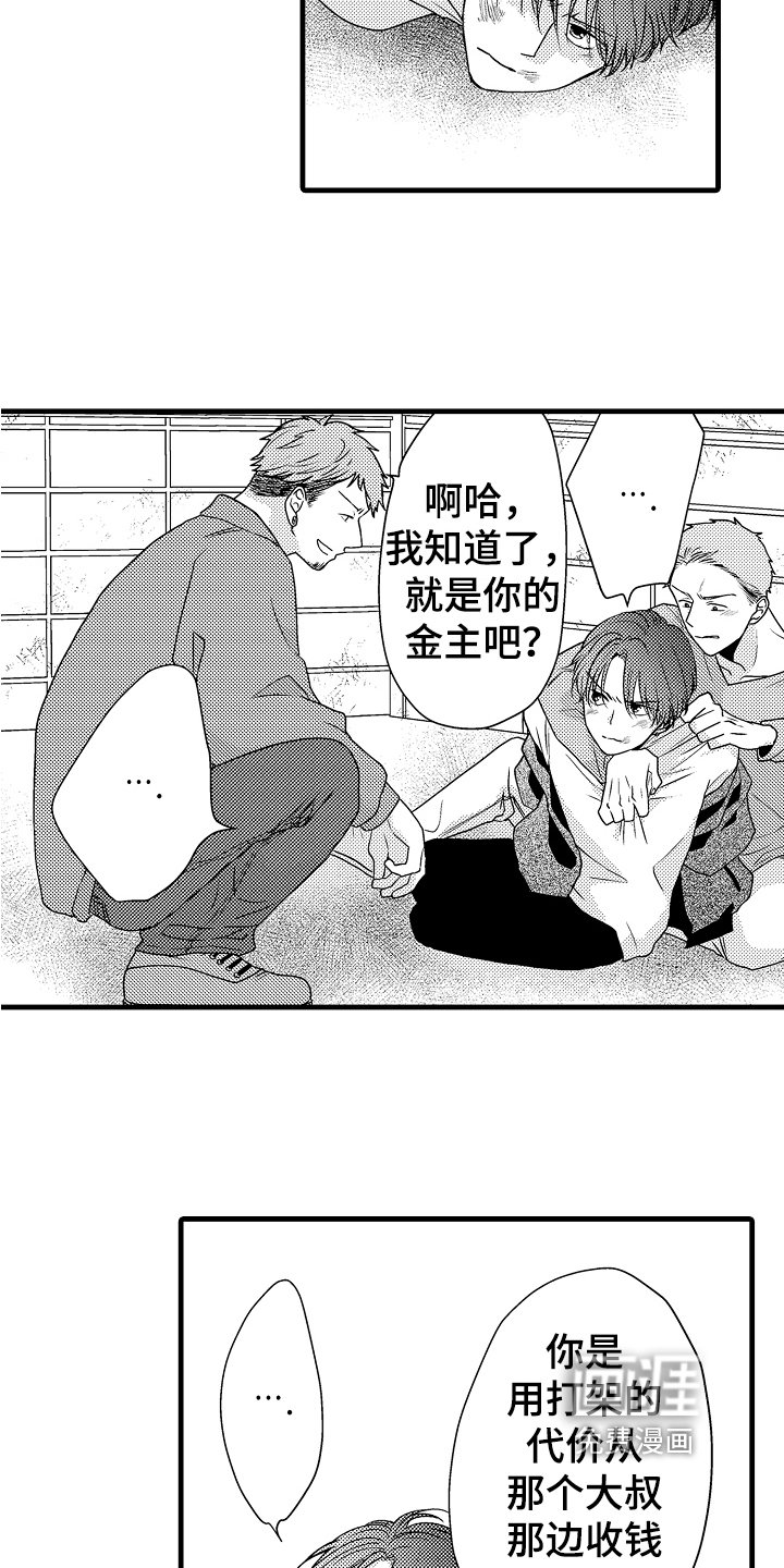 第12章：绑架