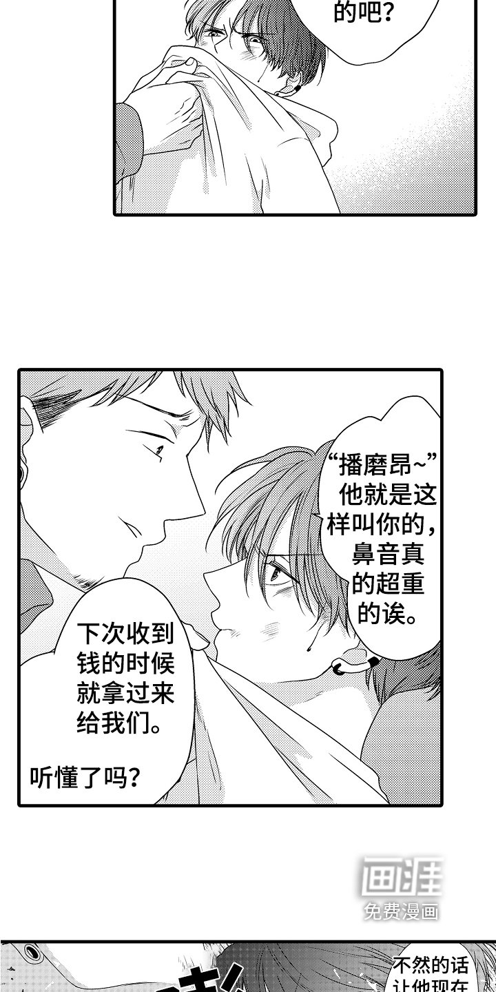 第12章：绑架