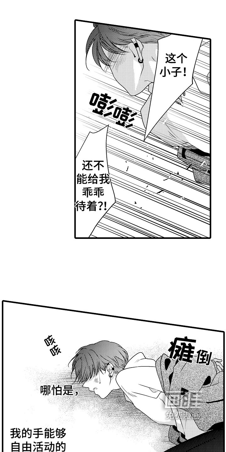 第13章：救人