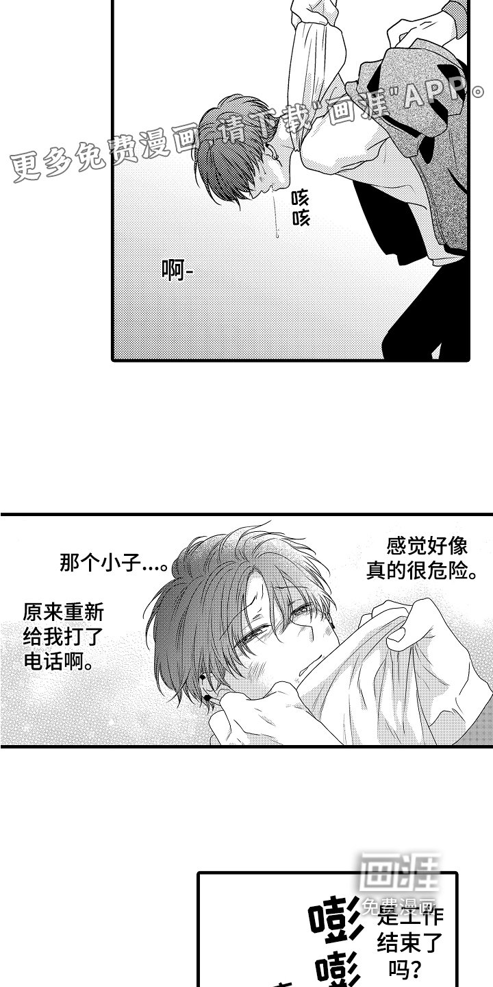 第13章：救人