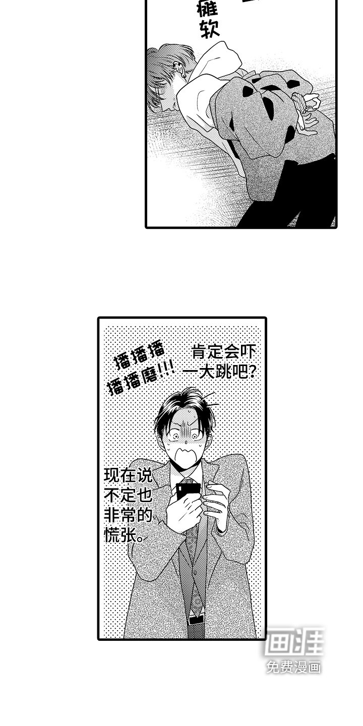 第13章：救人