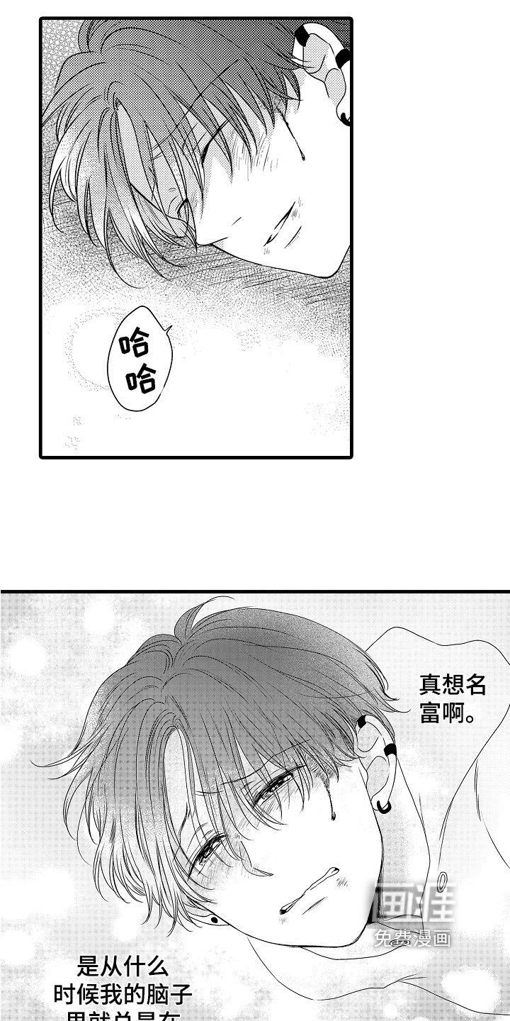 第13章：救人