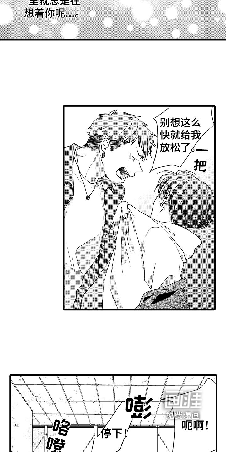 第13章：救人