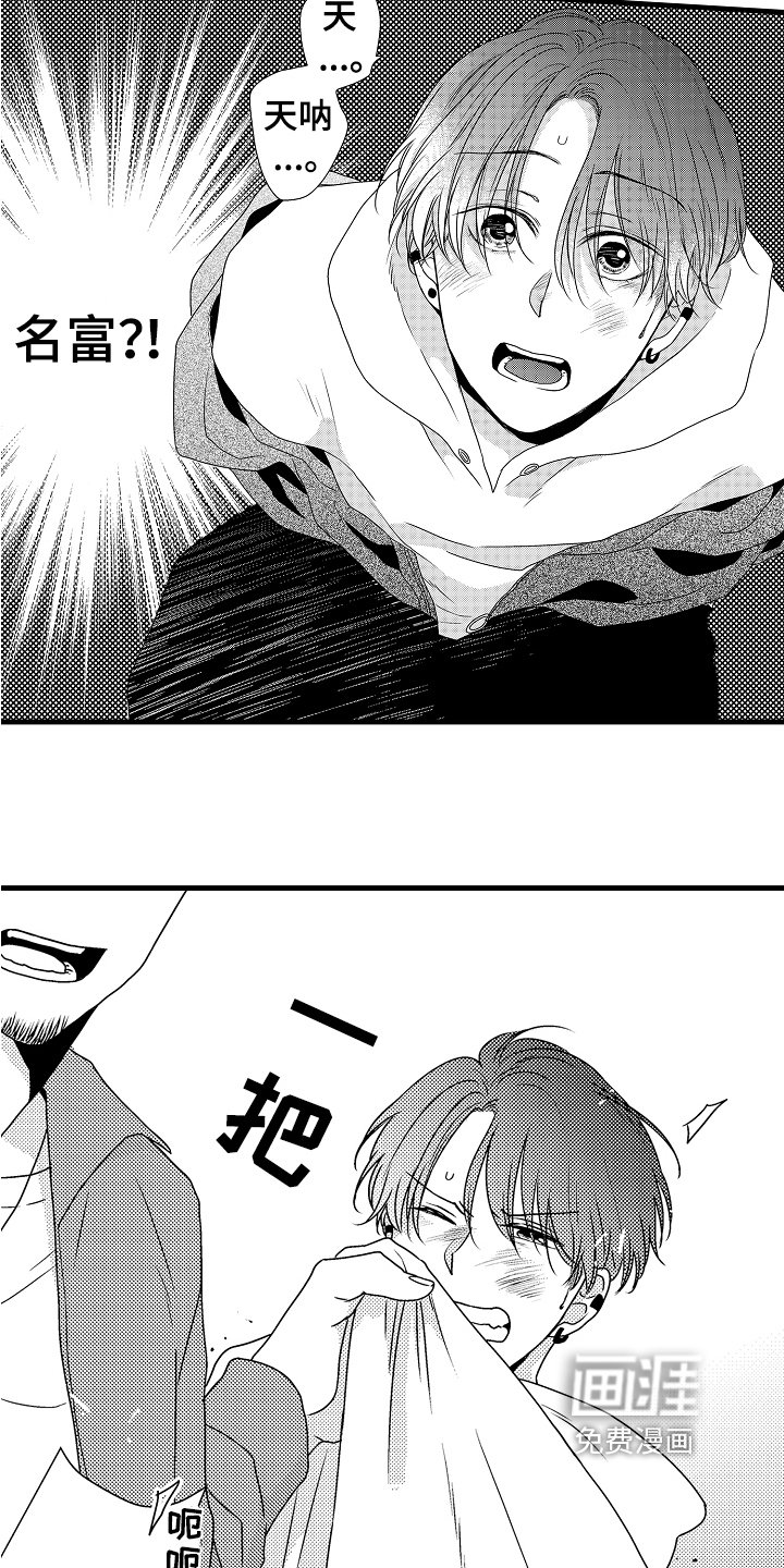 第13章：救人