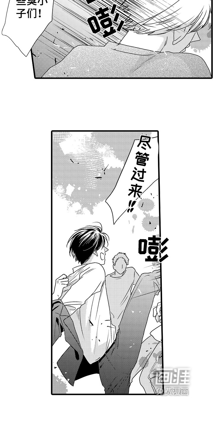 第13章：救人