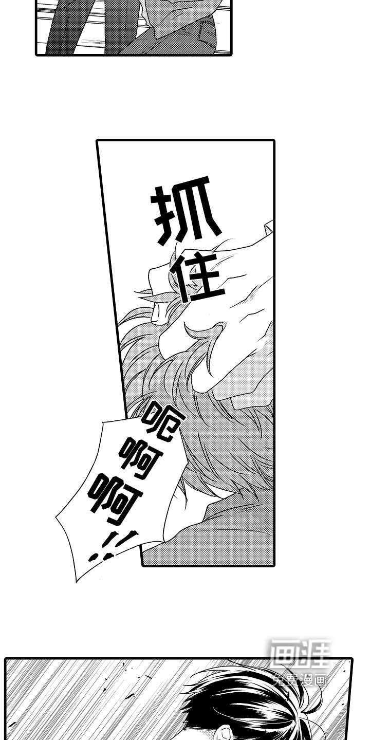 第13章：救人