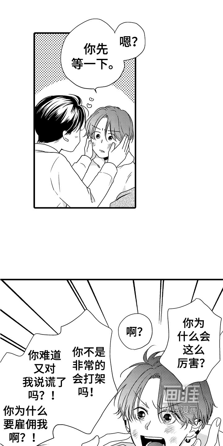 第14章：解决