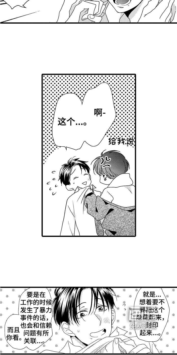 第14章：解决