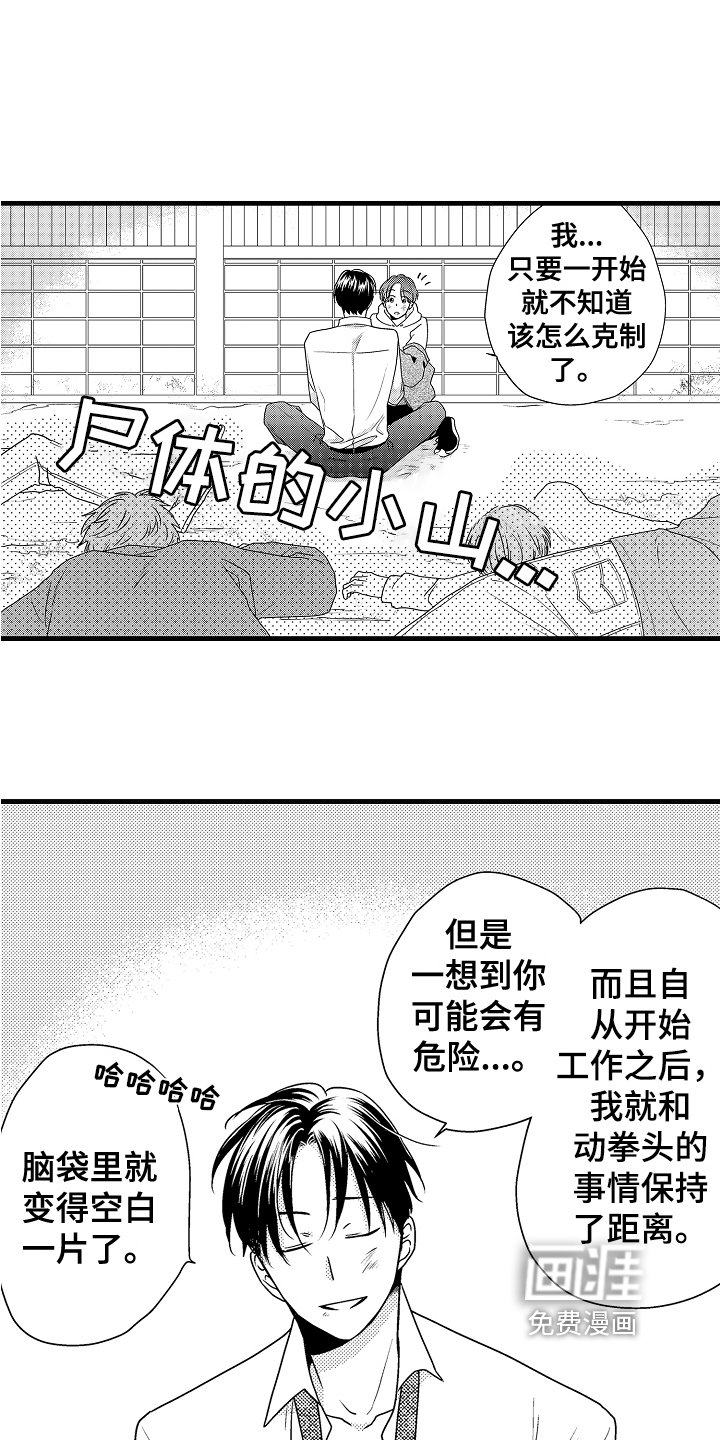 第14章：解决