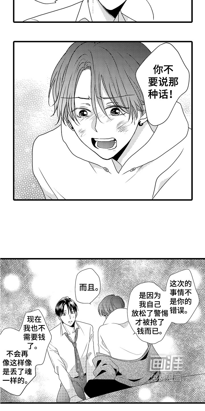 第14章：解决