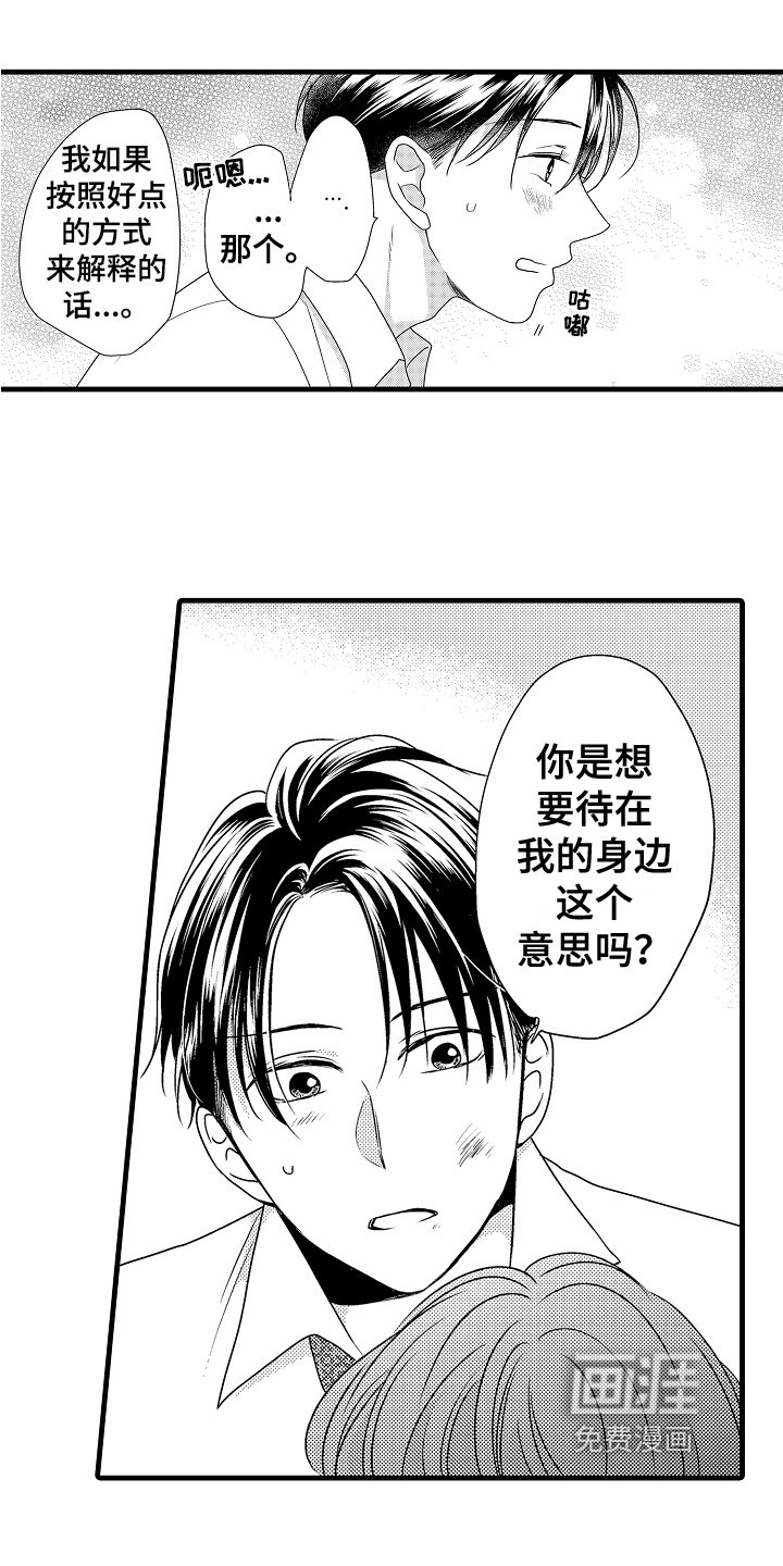 第15章：喜欢