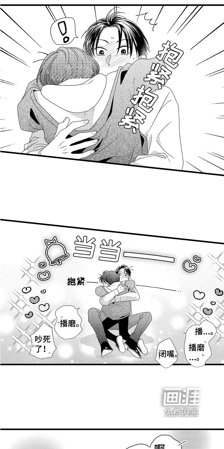 第15章：喜欢