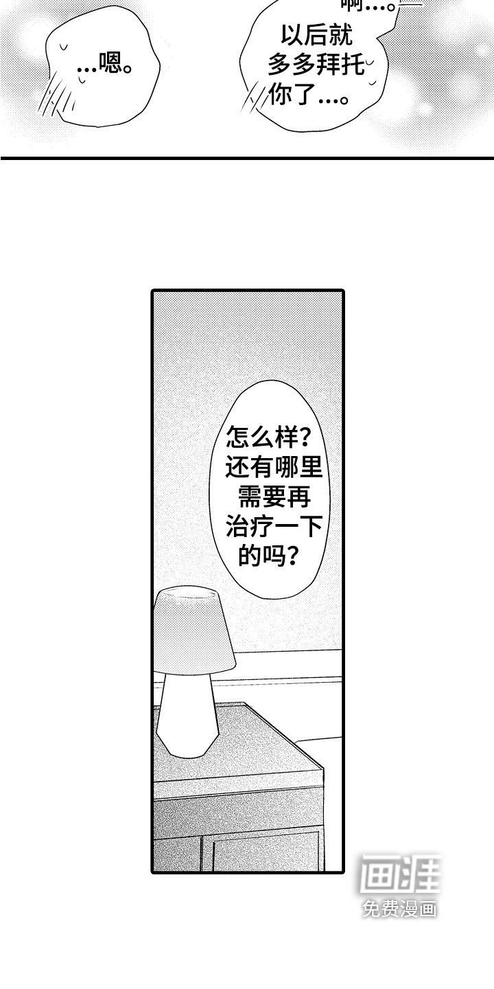 第15章：喜欢