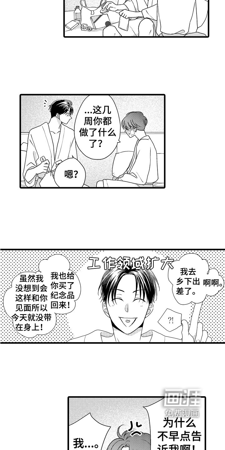 第15章：喜欢