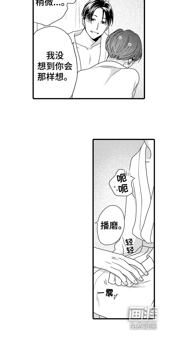 第15章：喜欢