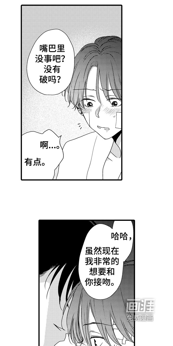 第15章：喜欢