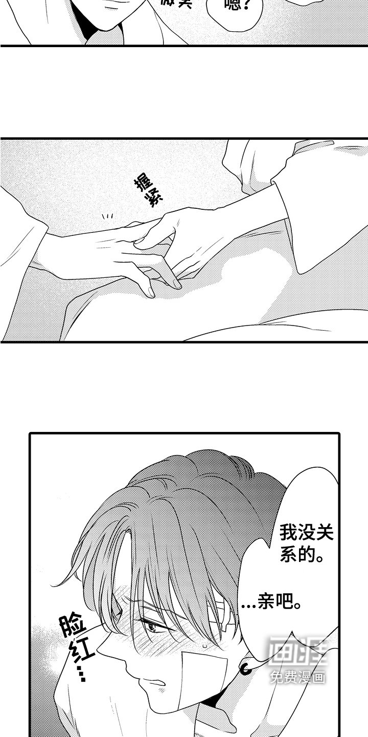 第15章：喜欢
