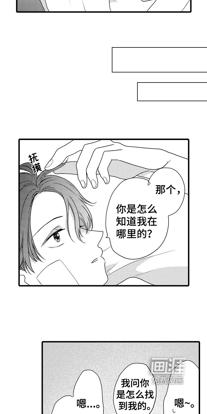 第15章：喜欢