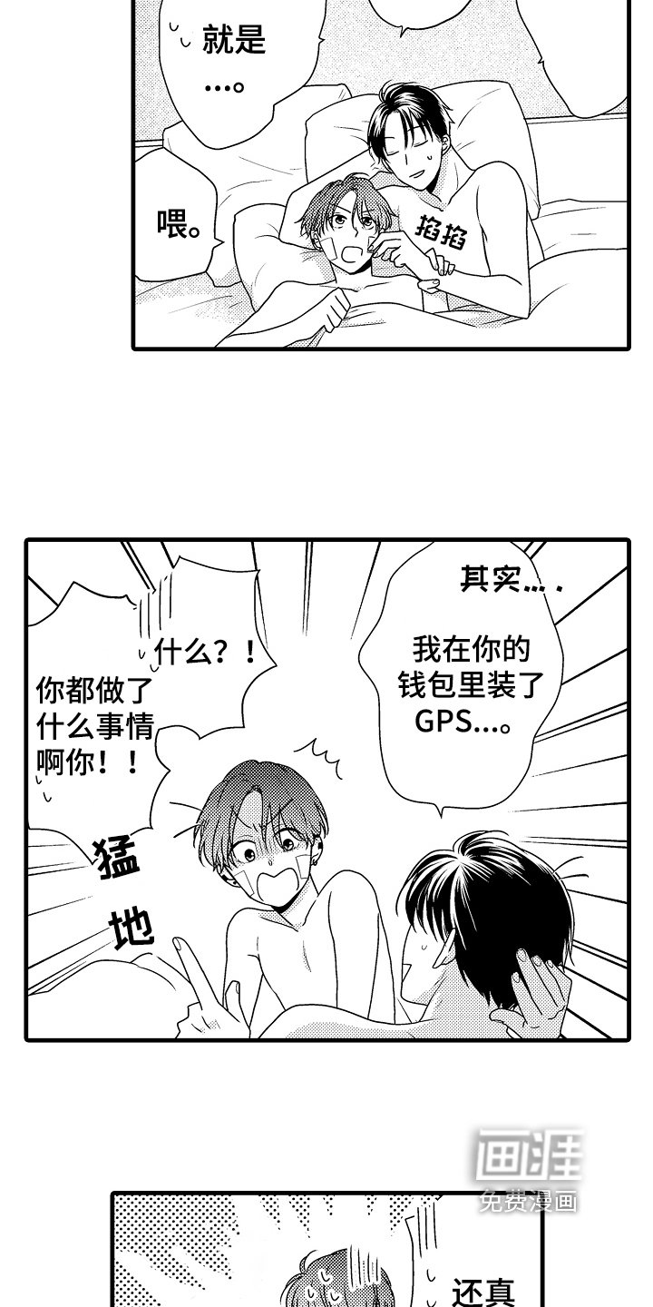 第15章：喜欢