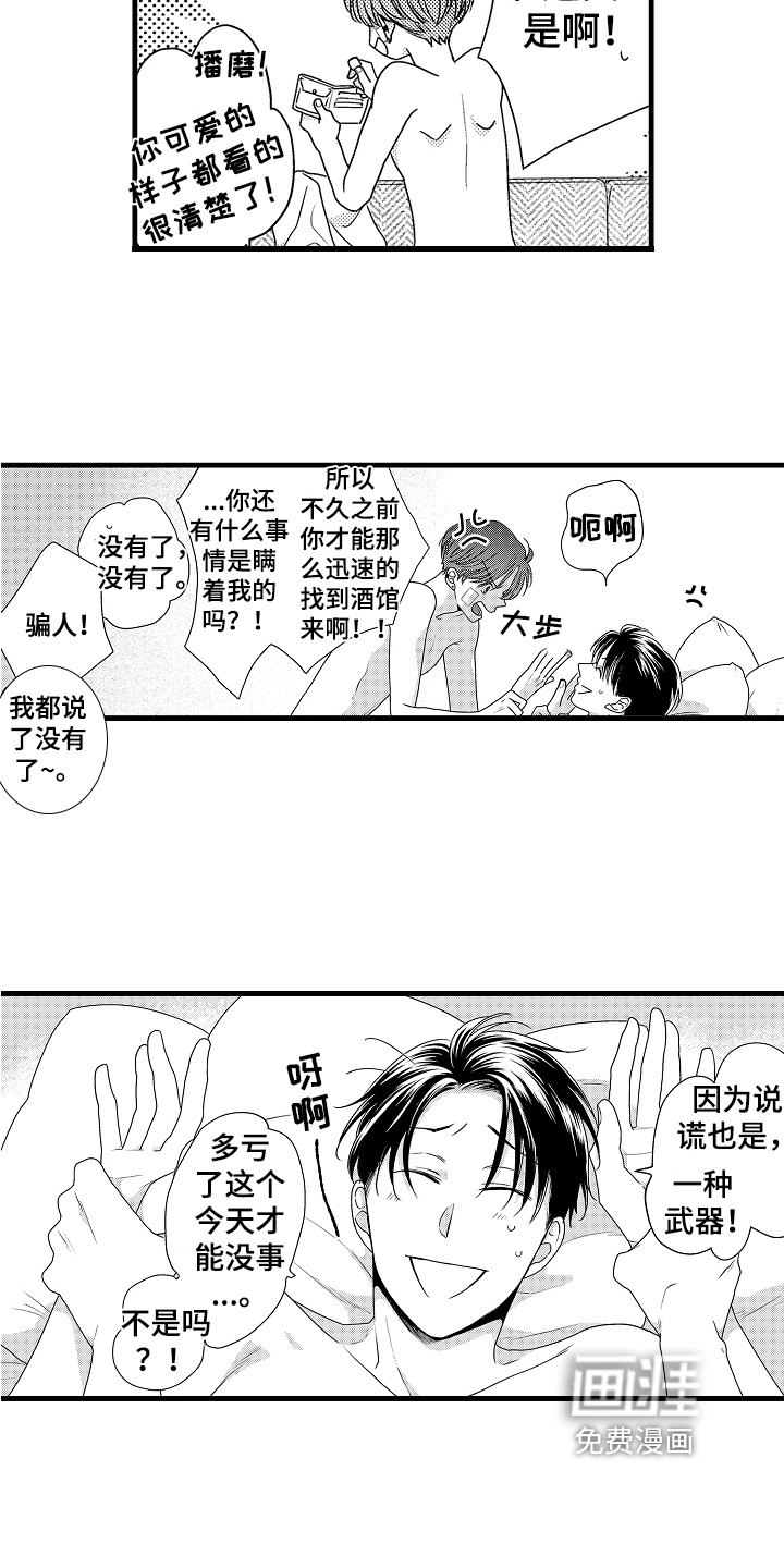 第15章：喜欢