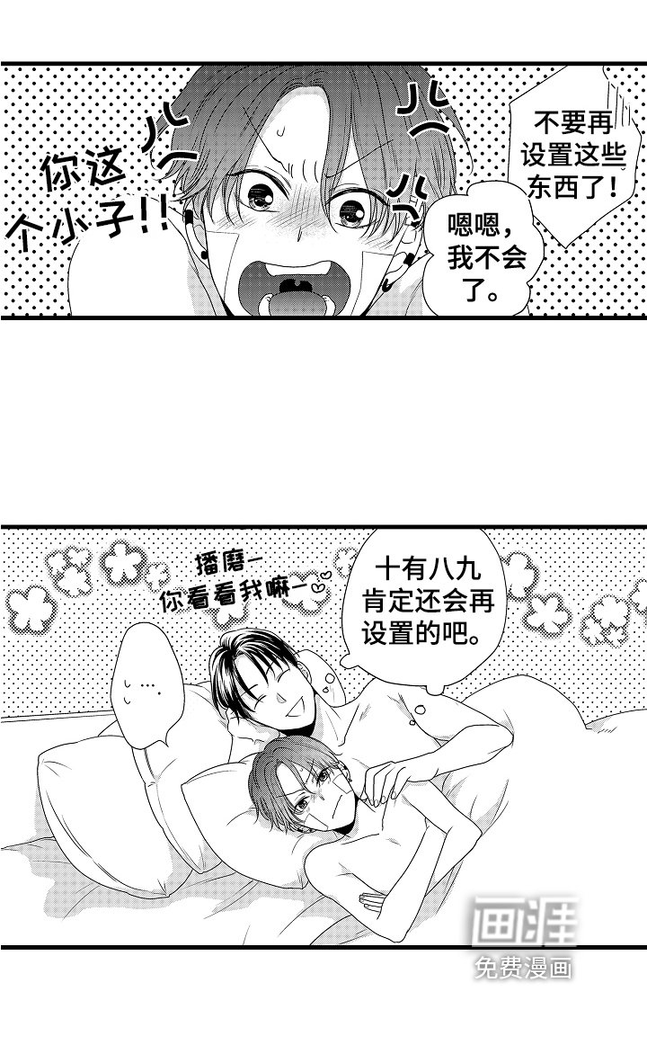 第15章：喜欢