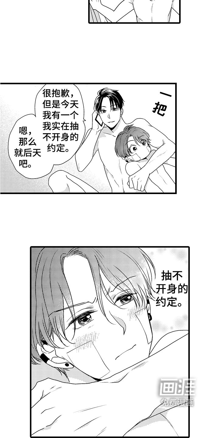 第16章：约定