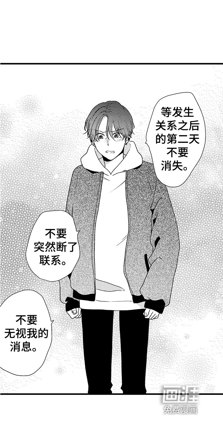 第17章：真挚【完结】