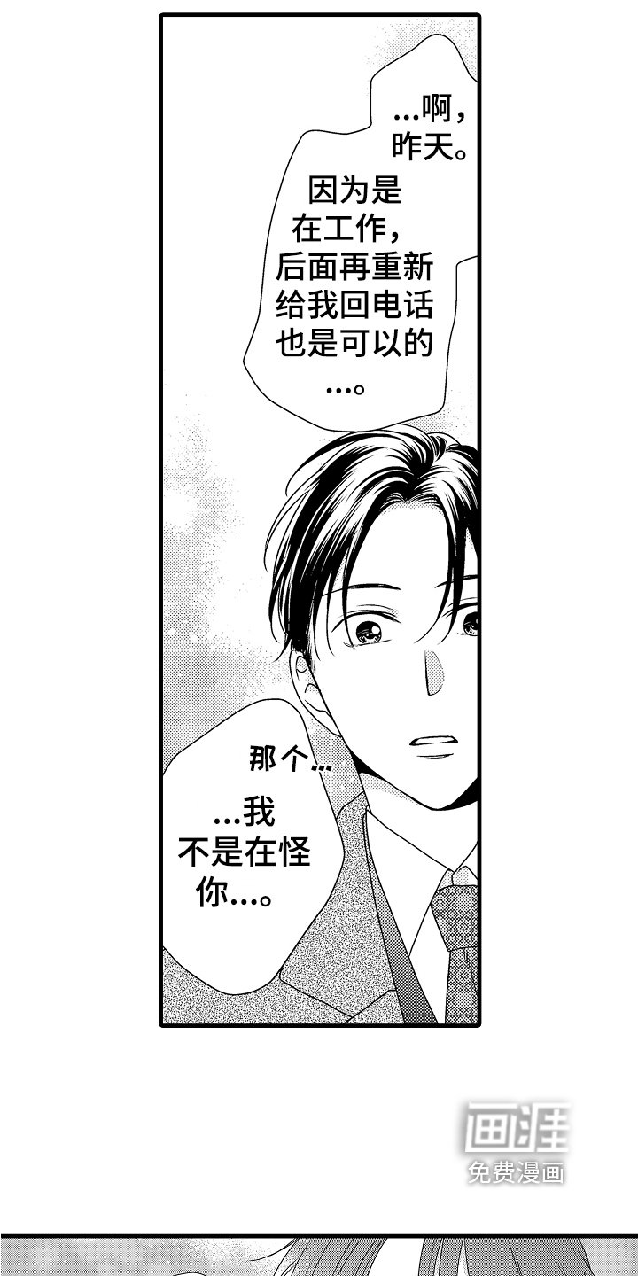 第17章：真挚【完结】