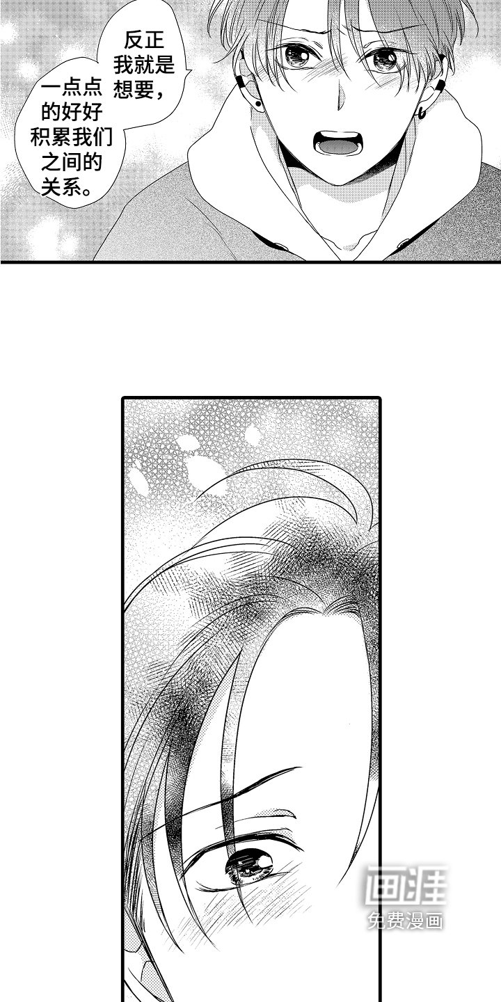 第17章：真挚【完结】