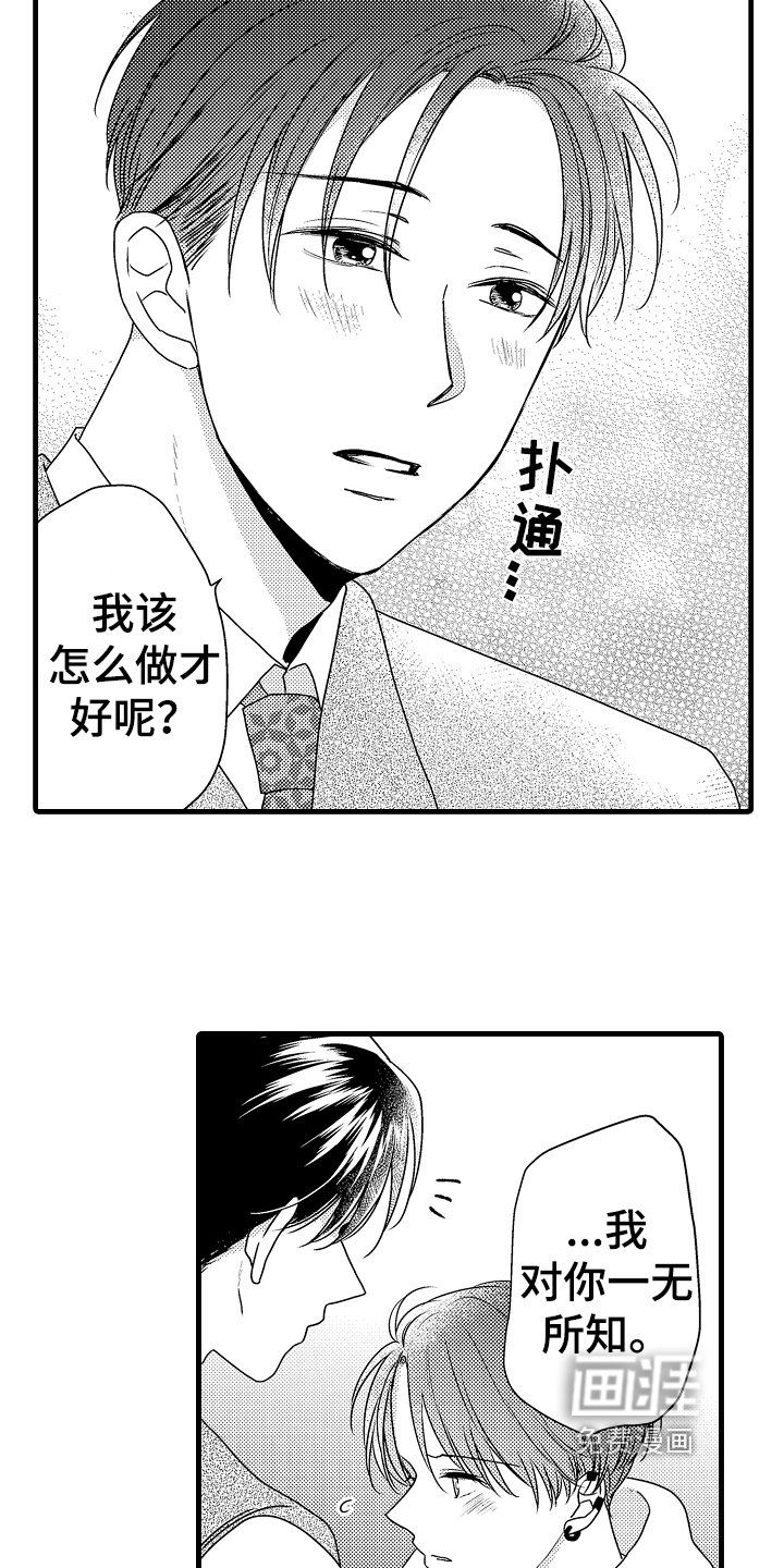 第17章：真挚【完结】