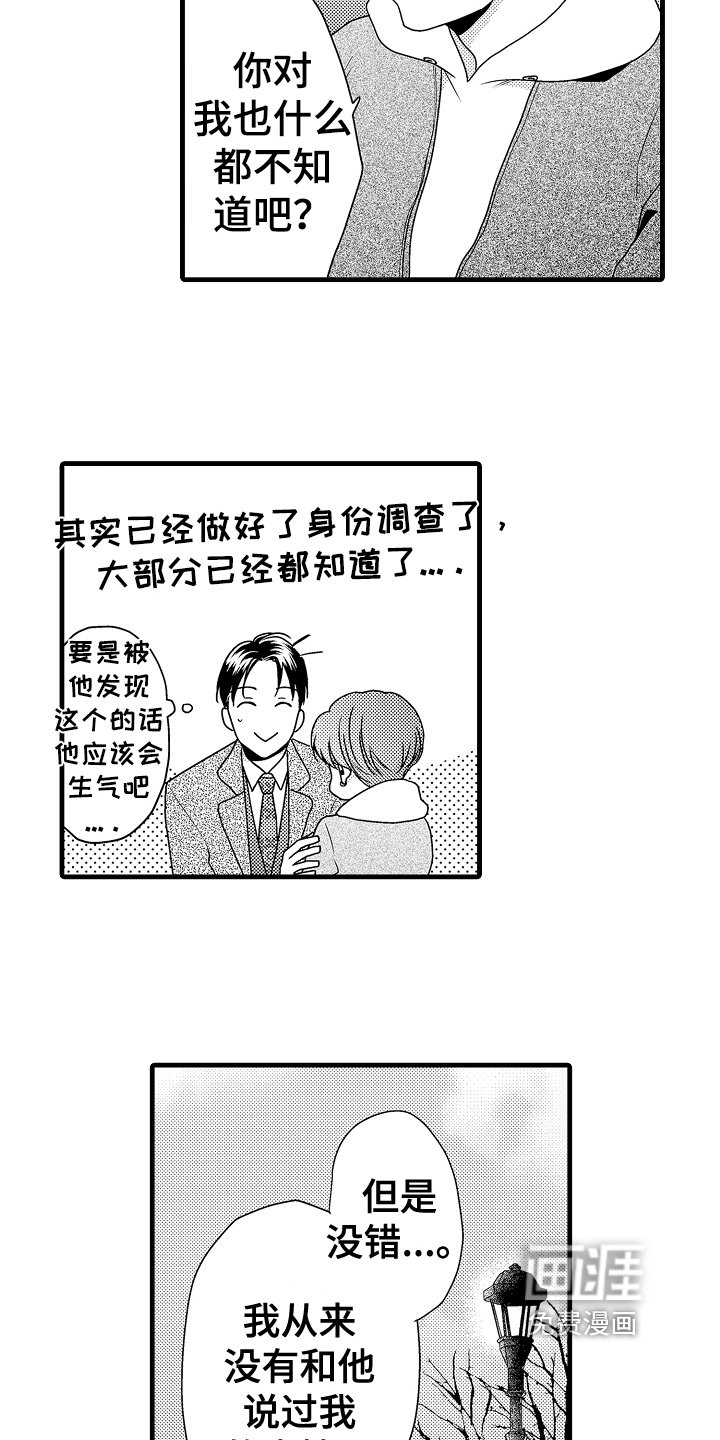 第17章：真挚【完结】