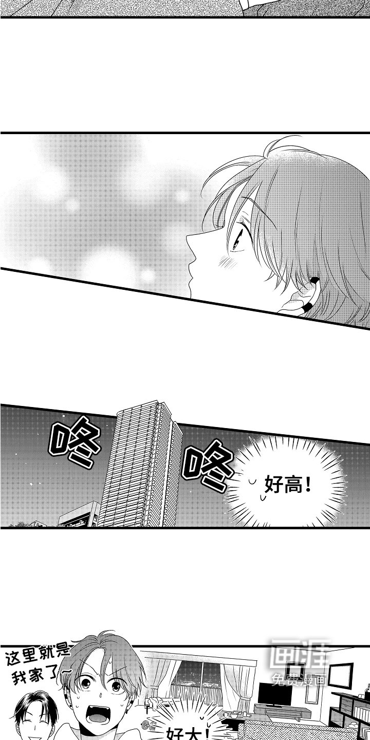 第17章：真挚【完结】